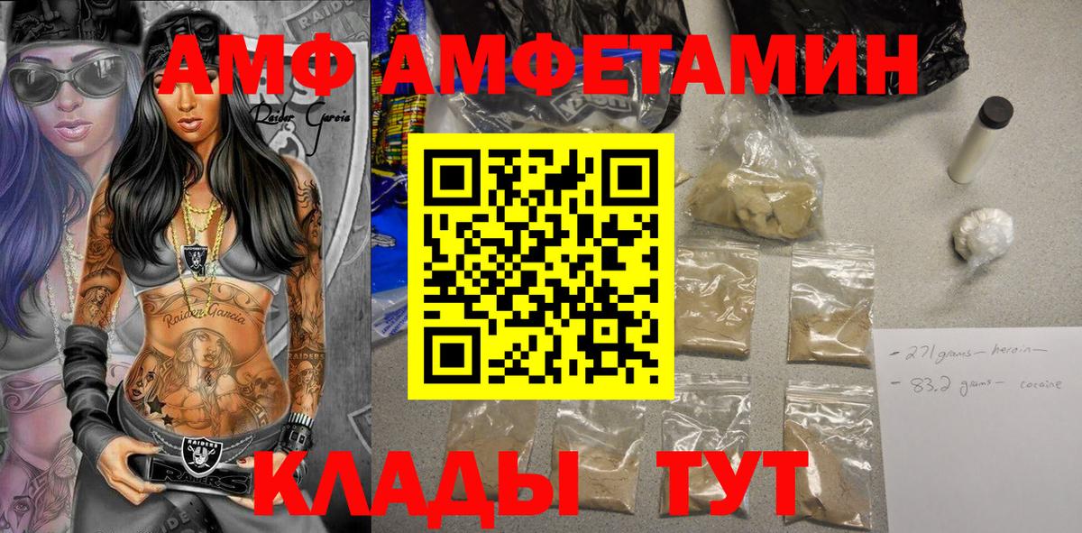 АМФЕТАМИН Premium Морозовск
