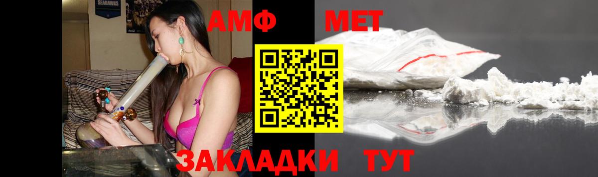 АМФ  Вход с VPN  Морозовск  Amphetamine 98%  АМФ 