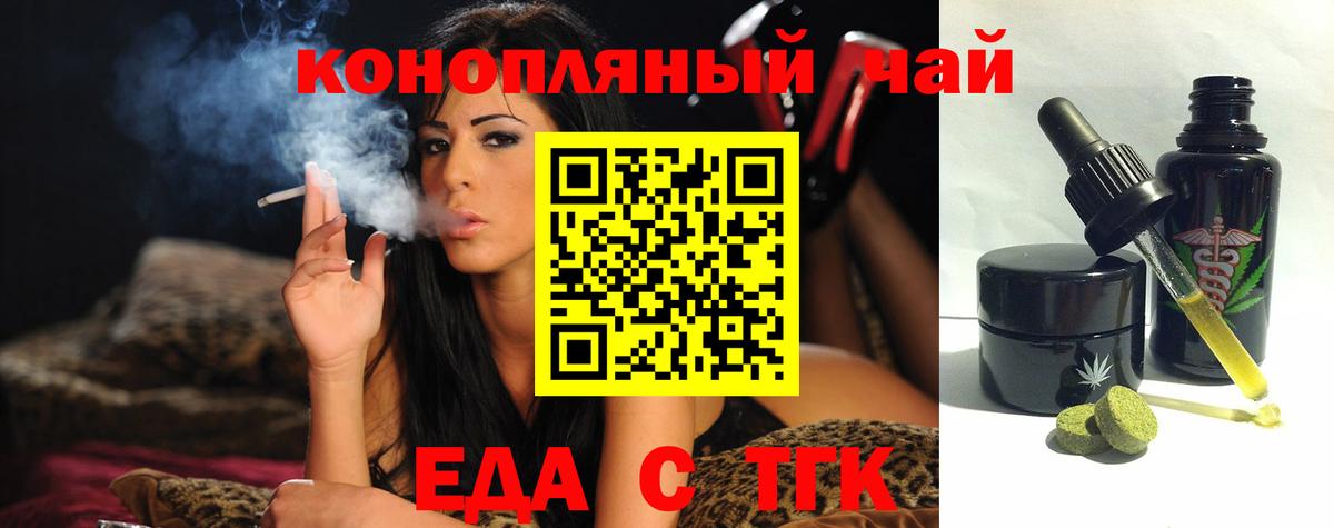 Печенье с ТГК марихуана  Вход с VPN  Морозовск 