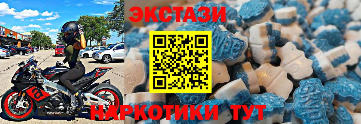 Ecstasy 280 MDMA  Вход с VPN  купить закладку  Морозовск  Экстази 280мг 