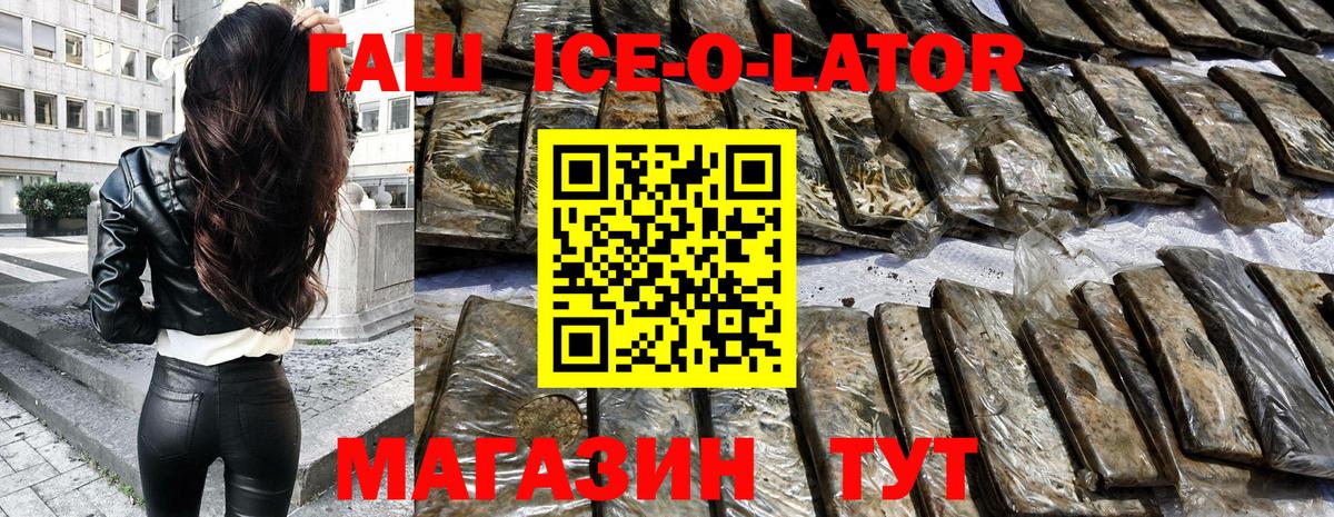 Морозовск  Гашиш Изолятор  ГАШ  Вход с VPN 