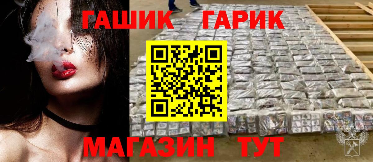 Гашиш ice o lator Морозовск