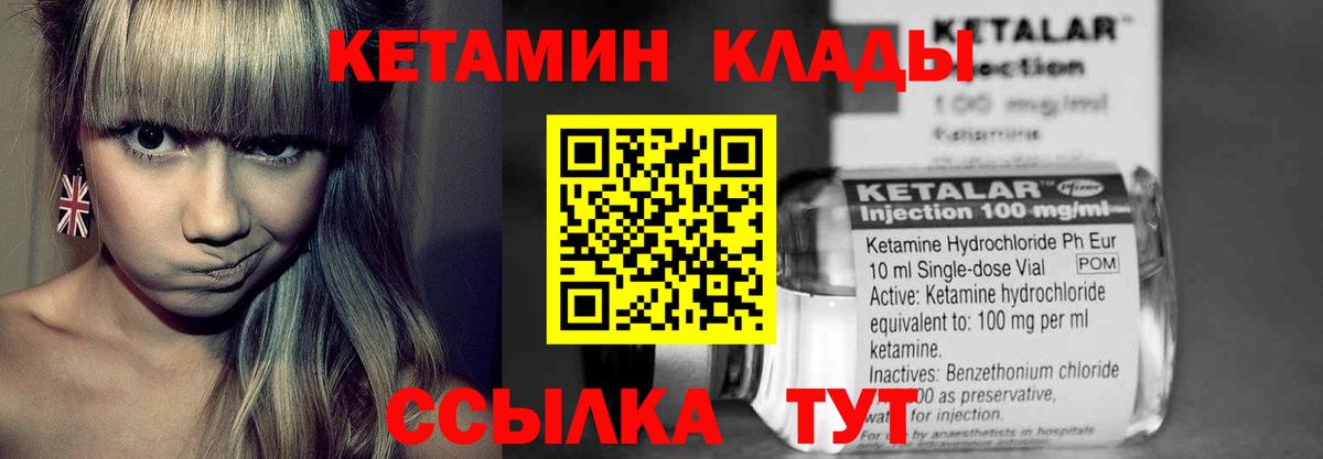 Кетамин ketamine Морозовск