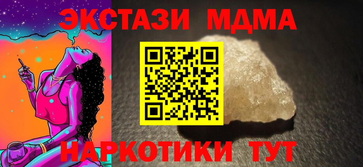 MDMA  MDMA Molly  MDMA молли  Вход с VPN  Морозовск 