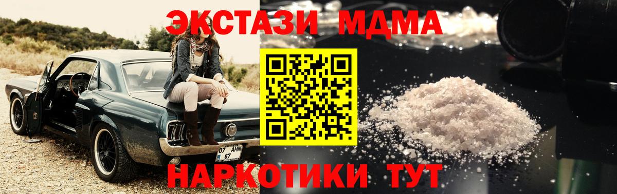MDMA crystal Морозовск