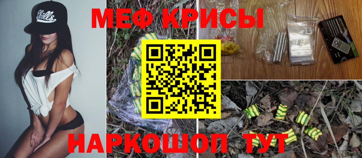 Мефедрон мука Морозовск