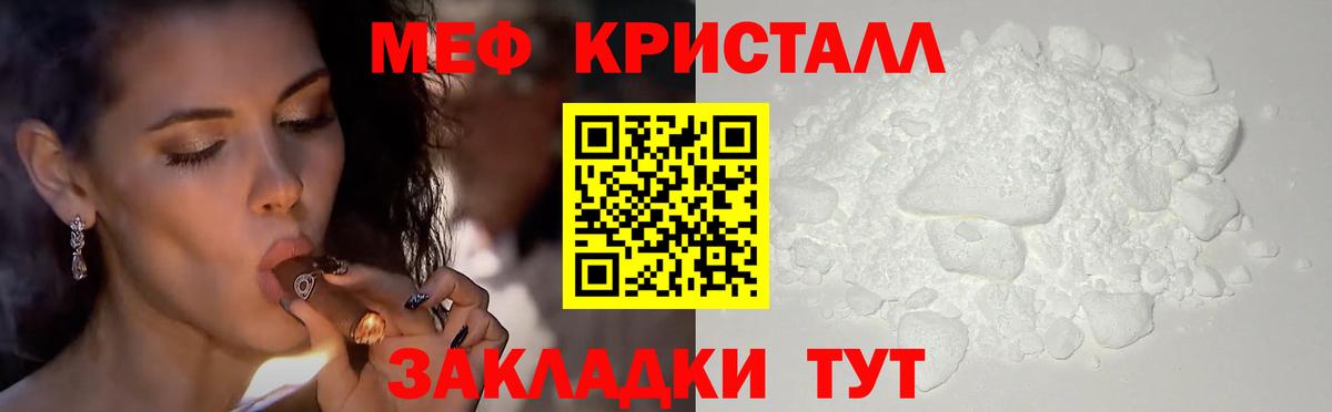 Меф  где найти   Морозовск  МЕФ VHQ  Вход с VPN 