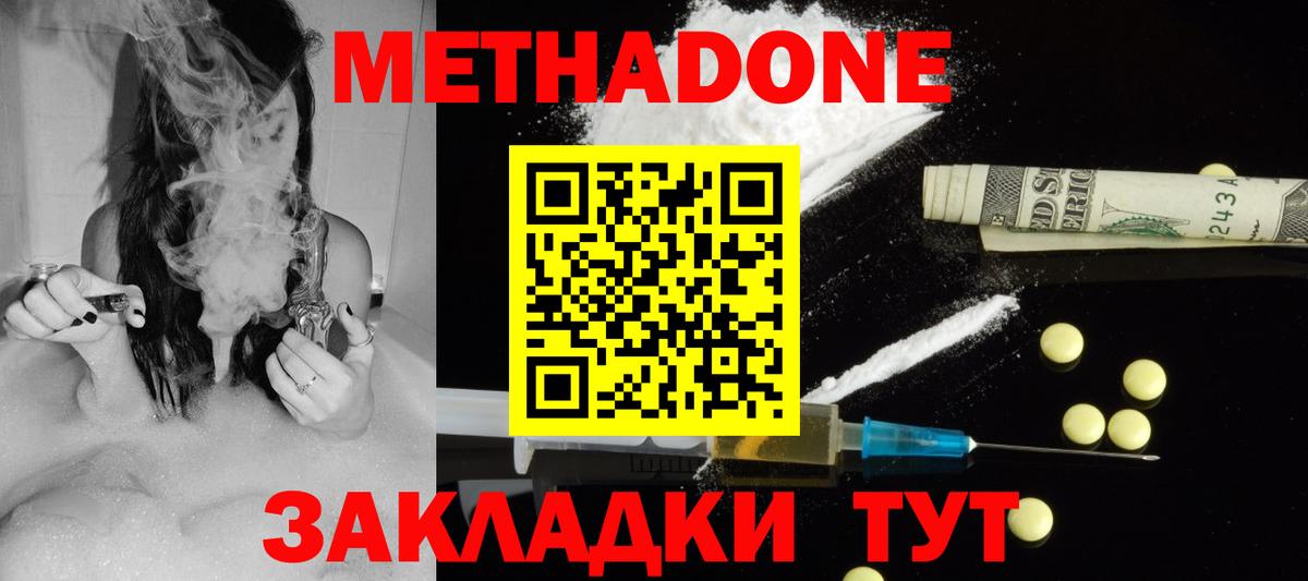 OMG ссылки  МЕТАДОН белоснежный  Вход с VPN  Морозовск  МЕТАДОН methadone 