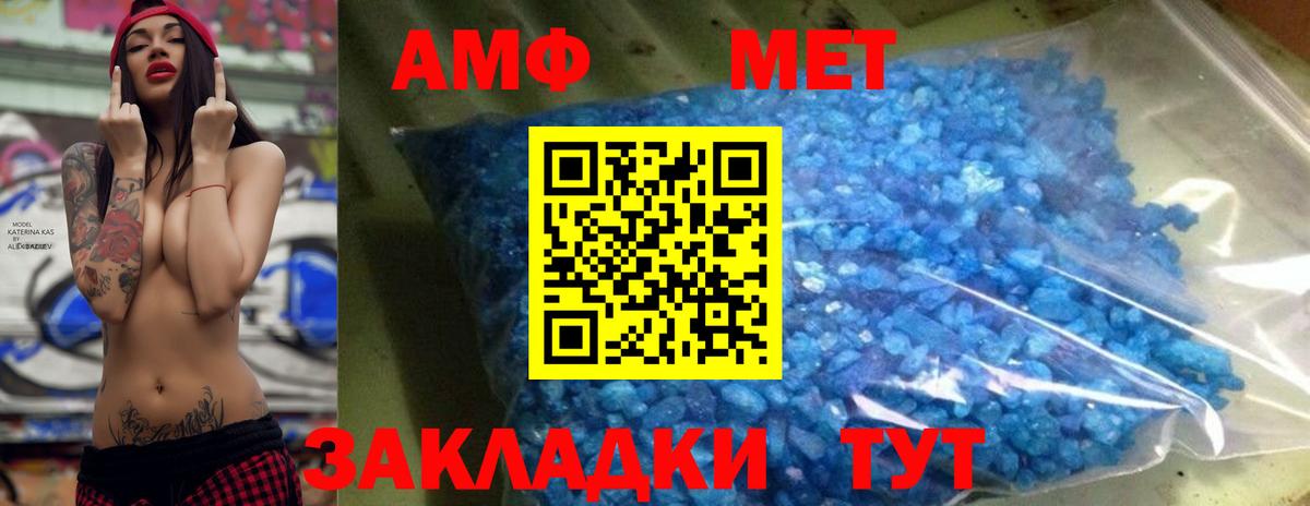 Метамфетамин пудра Морозовск