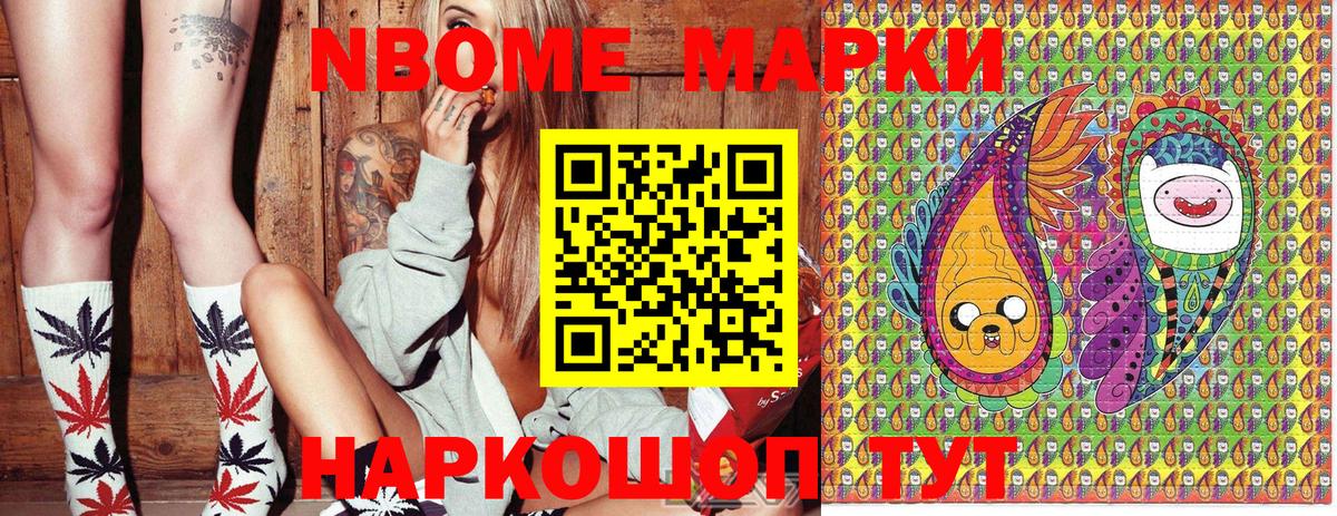 Морозовск  Марки NBOMe 1500мкг  Наркотические марки  Вход с VPN 